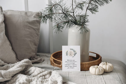 Carte de souhaits - La Maison du coeur